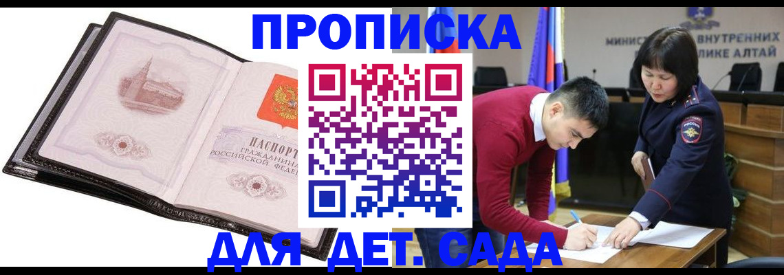 регистрация в Дзержинске