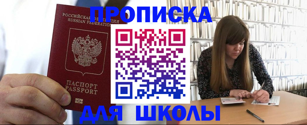 прописка регистрация в Дзержинске