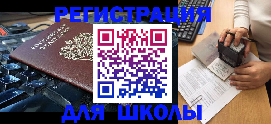 прописка для кредита в Дзержинске