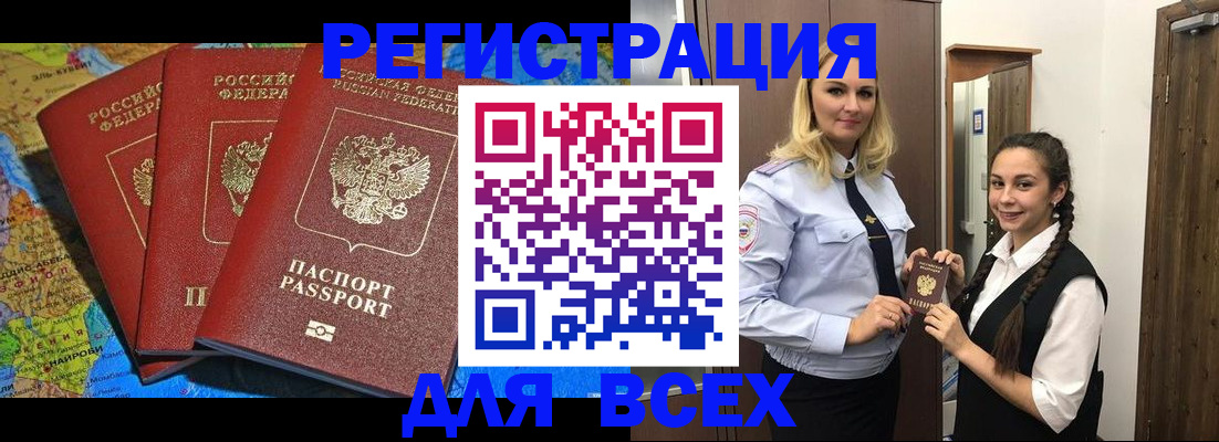 прописка для школы в Дзержинске