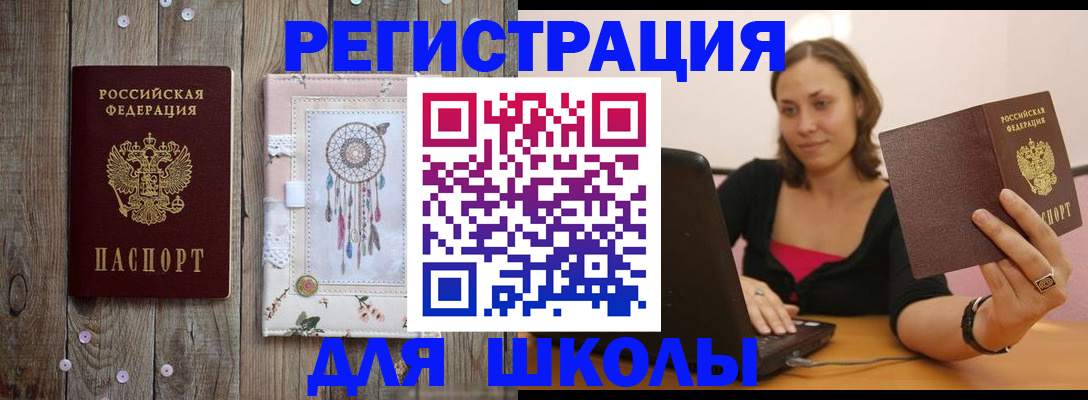 прописка регистрация в Дзержинске